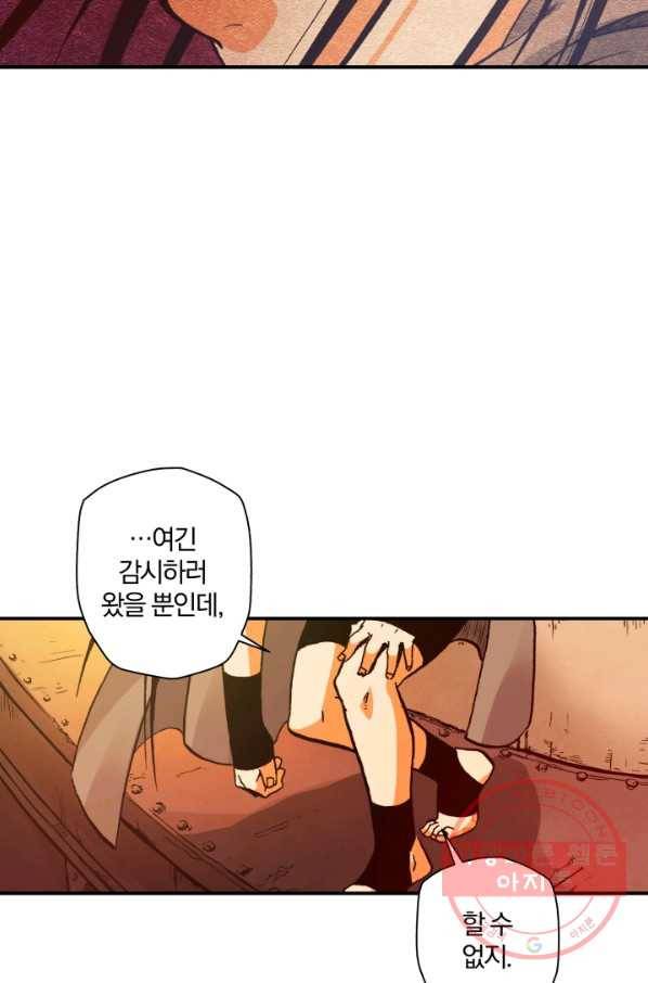 강철의 연금술사  103화 104