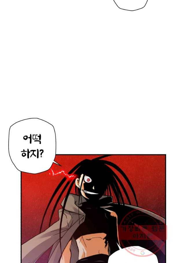 강철의 연금술사  103화 105