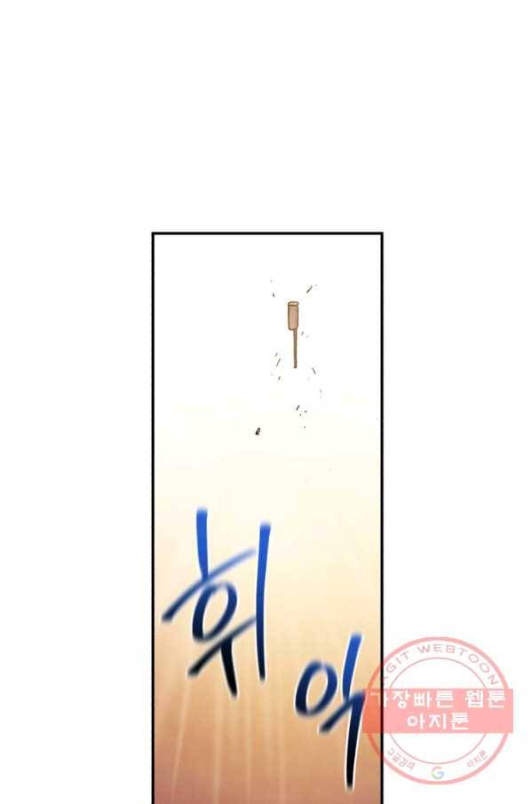강철의 연금술사  103화 107