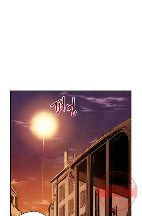 강철의 연금술사  103화 109