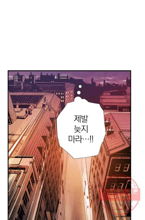 강철의 연금술사  103화 112