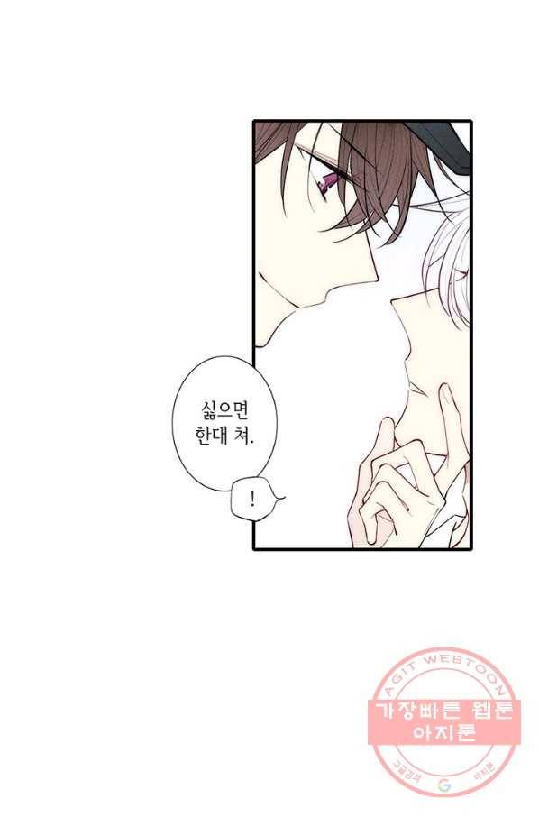 울어줘 93화 2