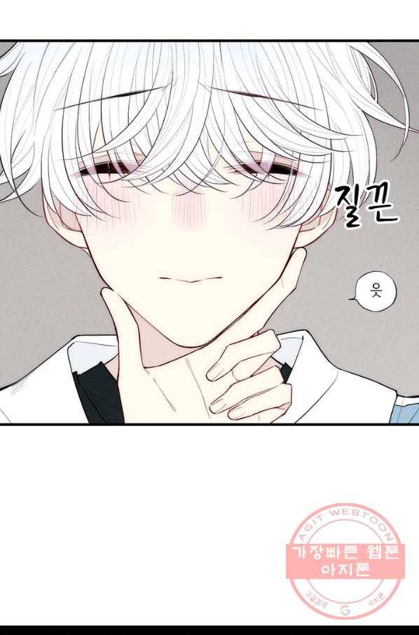 울어줘 93화 3