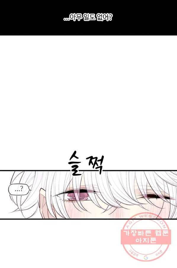 울어줘 93화 4