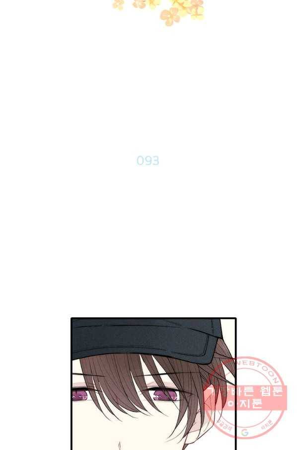 울어줘 93화 7