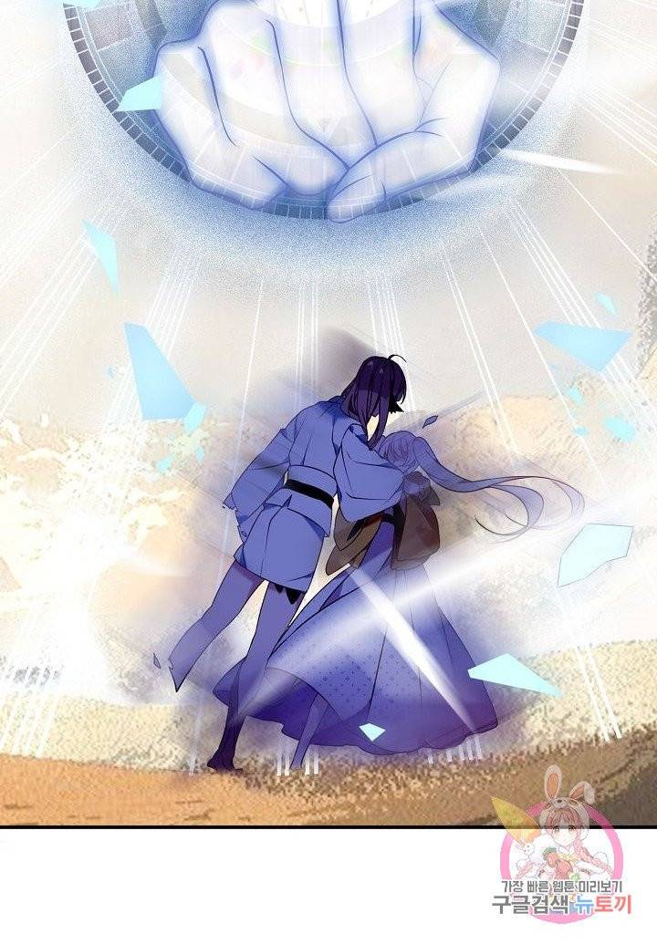 태자비는 미소년 게임이 하고 싶다 87화 5