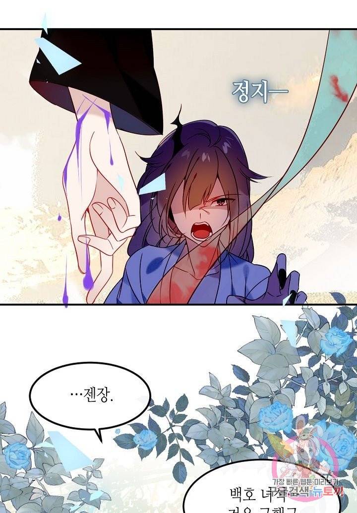 태자비는 미소년 게임이 하고 싶다 87화 6