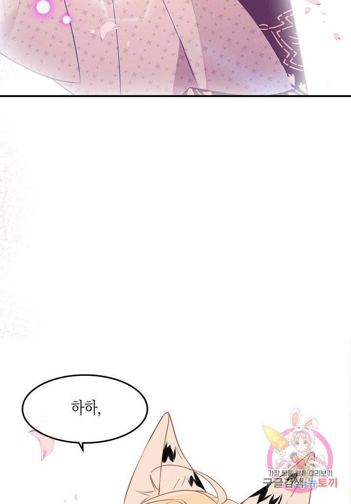 태자비는 미소년 게임이 하고 싶다 87화 19