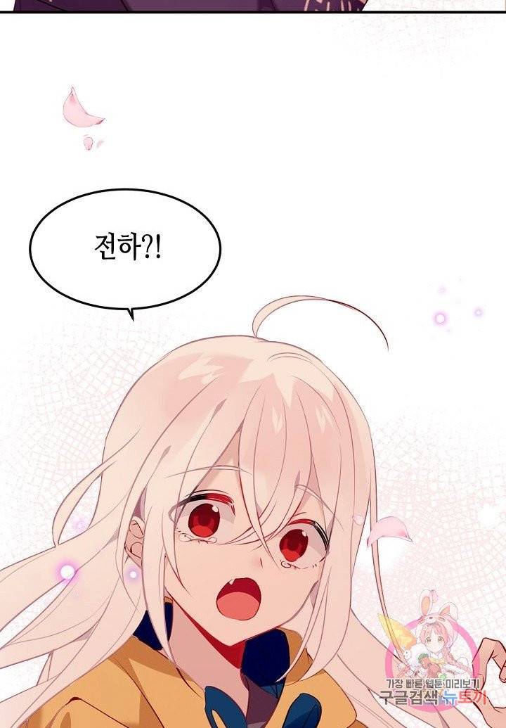 태자비는 미소년 게임이 하고 싶다 87화 21