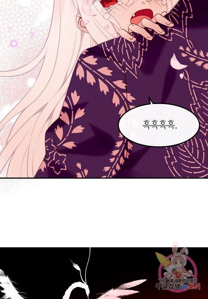 태자비는 미소년 게임이 하고 싶다 87화 28