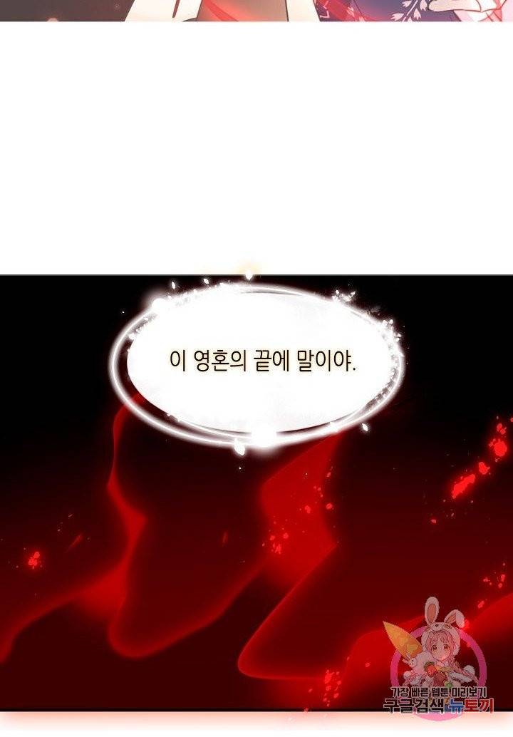 태자비는 미소년 게임이 하고 싶다 87화 31