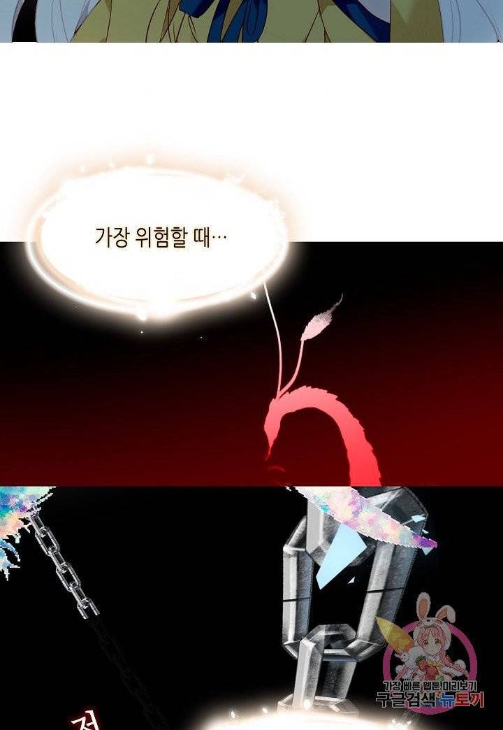 태자비는 미소년 게임이 하고 싶다 87화 42