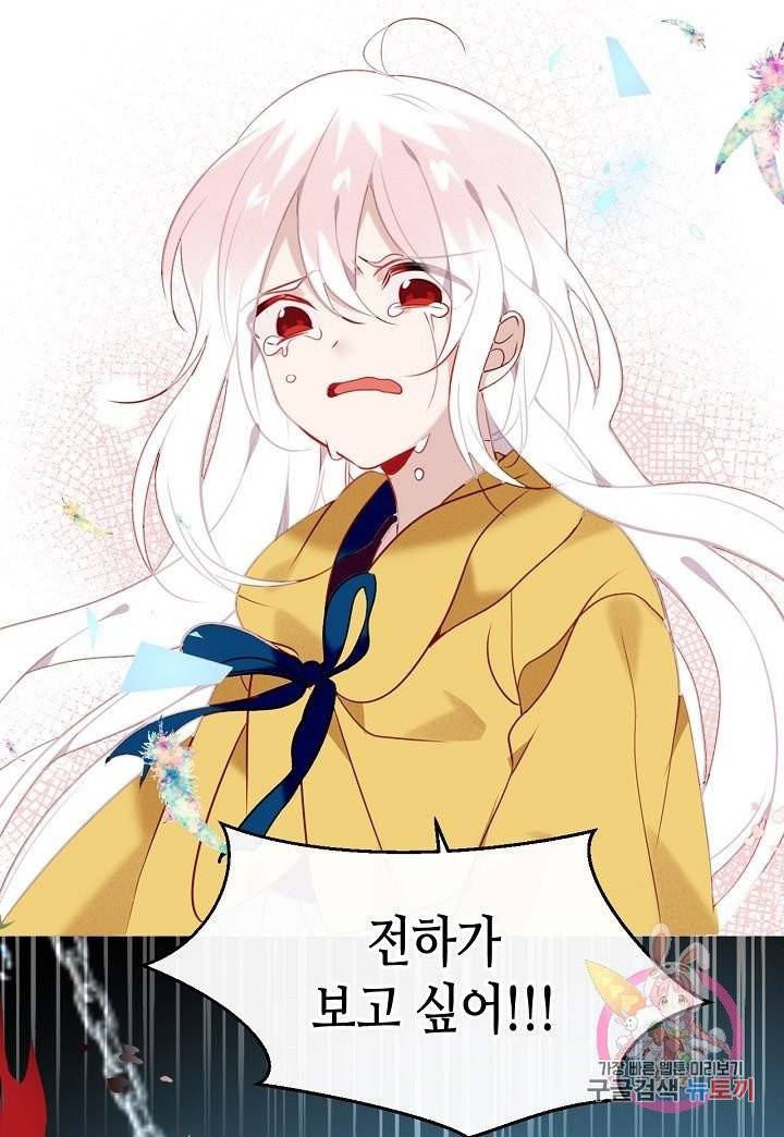 태자비는 미소년 게임이 하고 싶다 87화 48