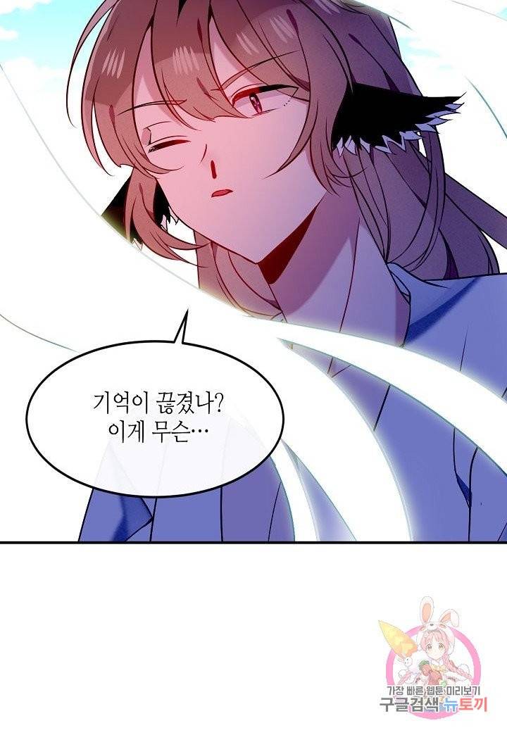 태자비는 미소년 게임이 하고 싶다 87화 63