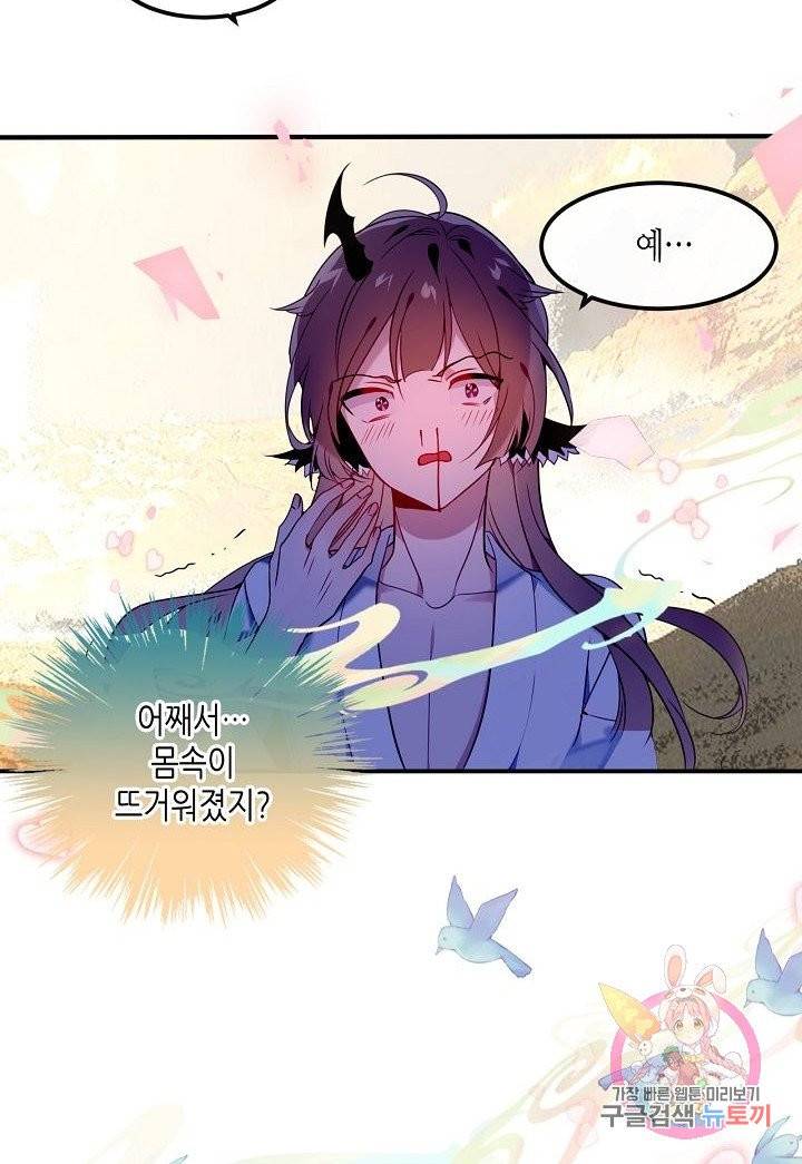 태자비는 미소년 게임이 하고 싶다 87화 68