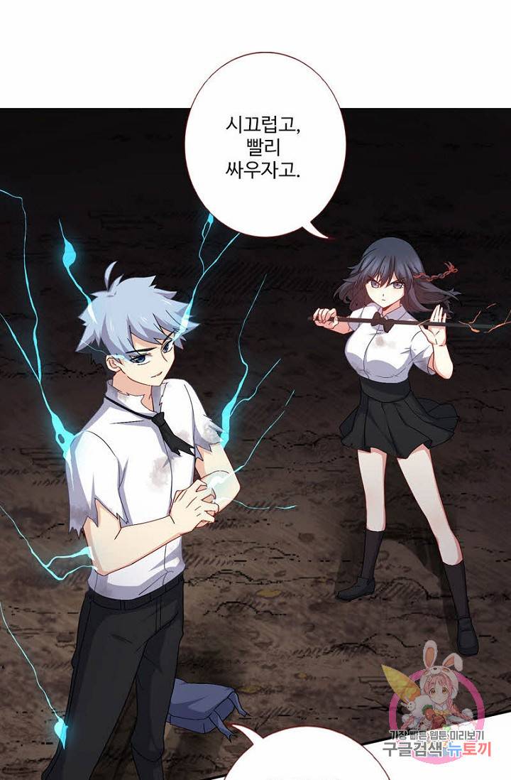 나의 그녀는 구미호 271화 1