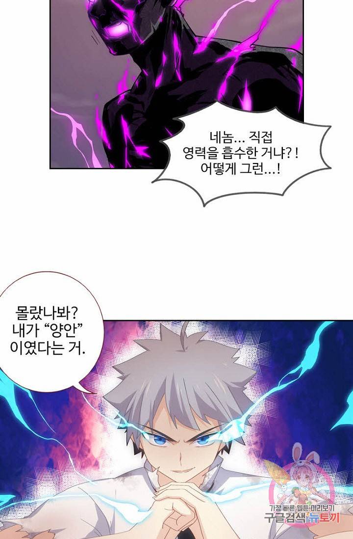 나의 그녀는 구미호 271화 3