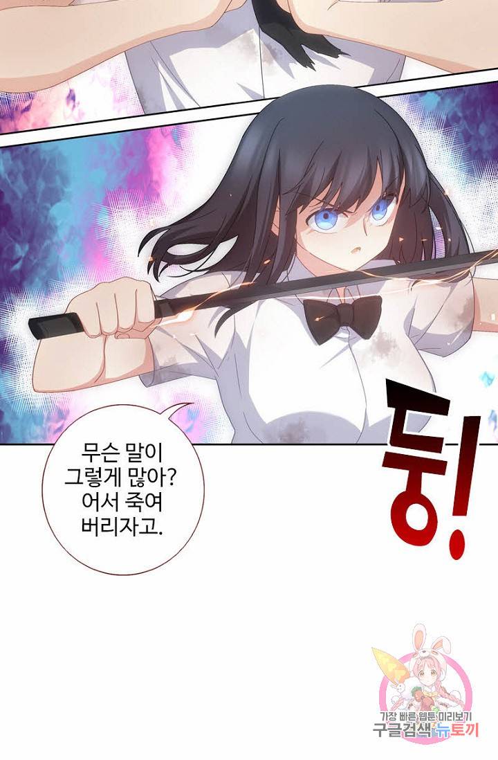 나의 그녀는 구미호 271화 4