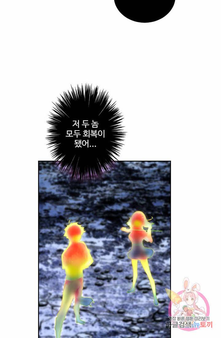 나의 그녀는 구미호 271화 7