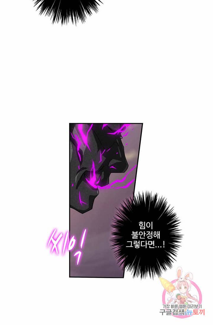 나의 그녀는 구미호 271화 9