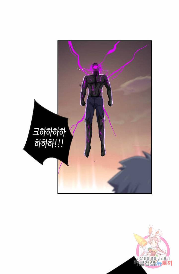 나의 그녀는 구미호 271화 10