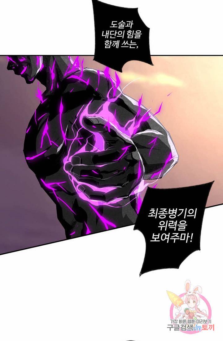 나의 그녀는 구미호 271화 12