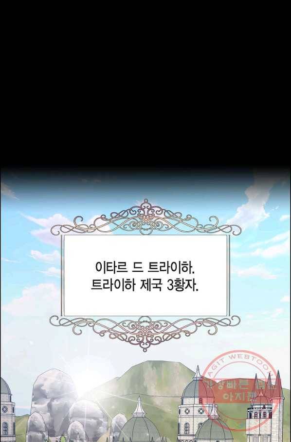 파멸 예정 연하 남주가 내게 빠졌다 44화 1