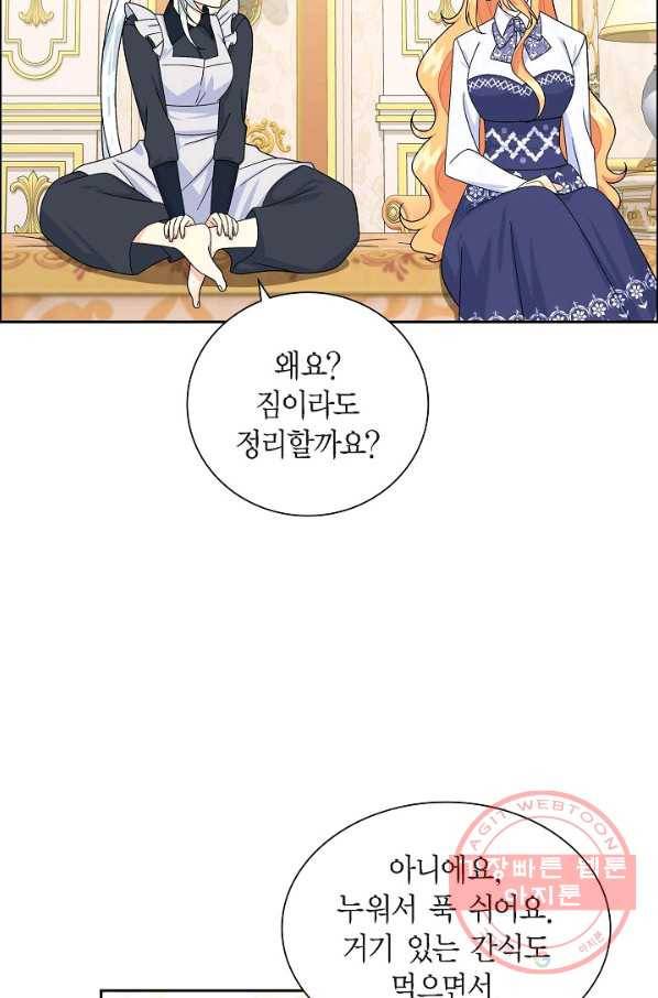 파멸 예정 연하 남주가 내게 빠졌다 44화 9