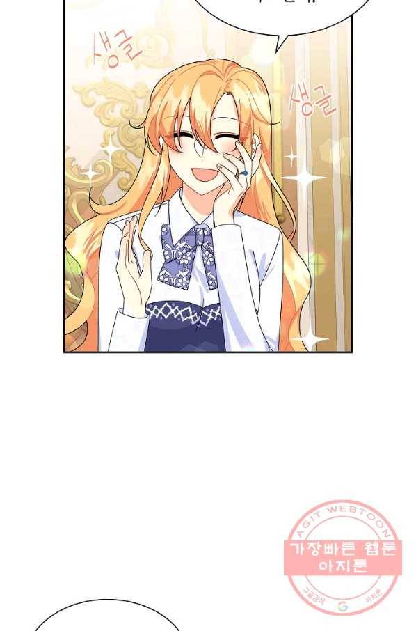 파멸 예정 연하 남주가 내게 빠졌다 44화 10