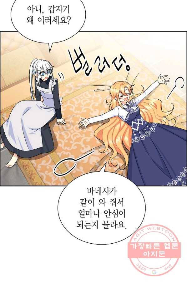 파멸 예정 연하 남주가 내게 빠졌다 44화 11