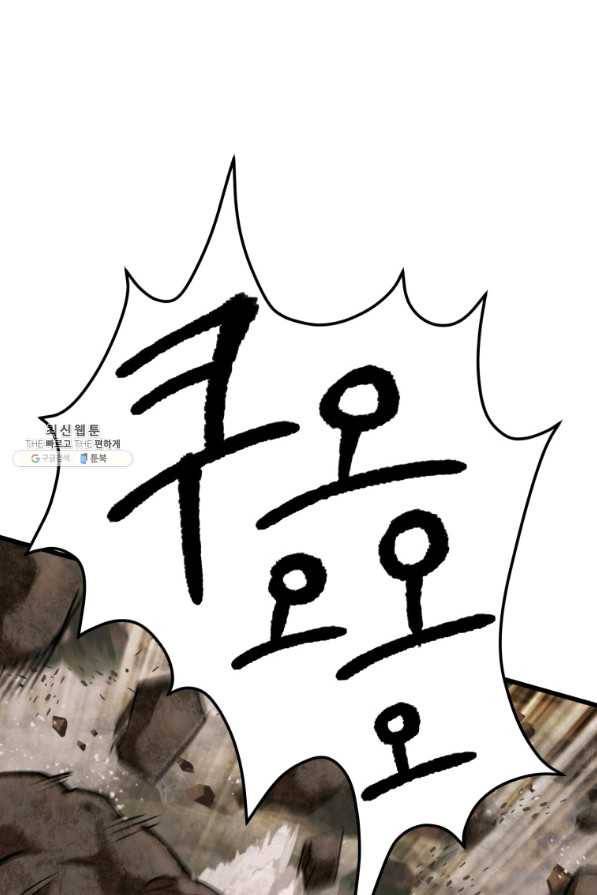 이계 검왕 생존기-104화 9