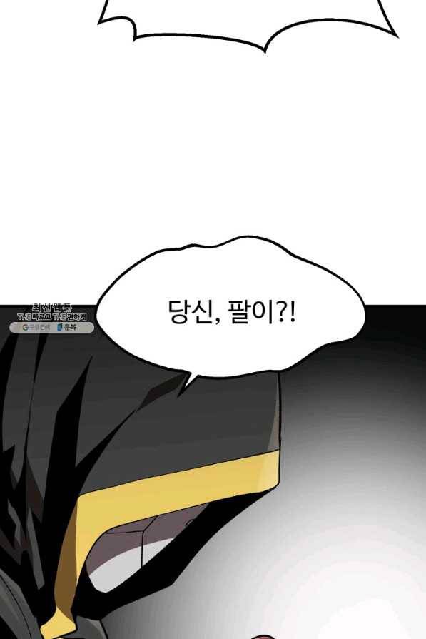 이계 검왕 생존기-104화 13
