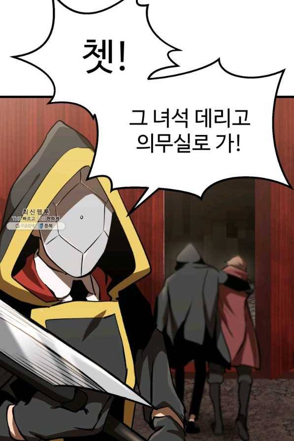 이계 검왕 생존기-104화 15