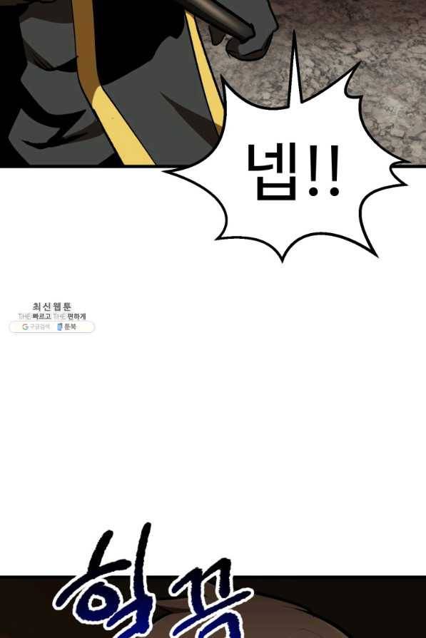 이계 검왕 생존기-104화 16