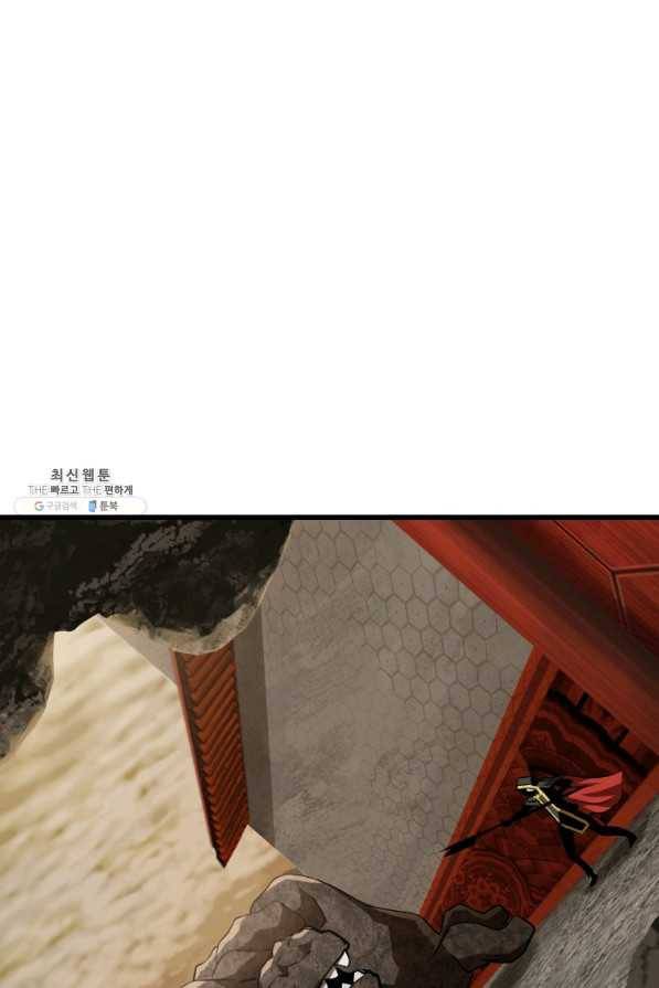이계 검왕 생존기-104화 18