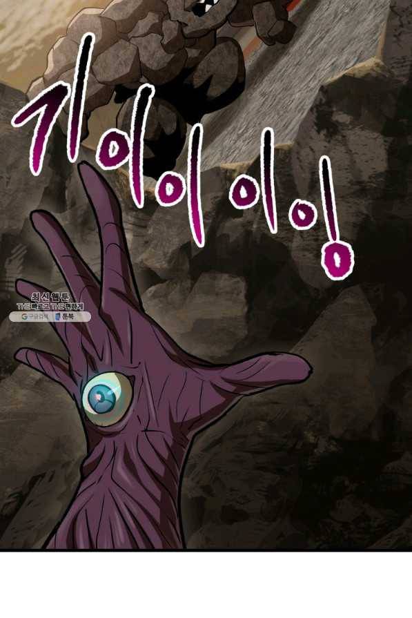 이계 검왕 생존기-104화 19