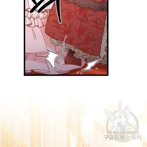 계모인데, 딸이 너무 귀여워 40화 시즌1 완결 10