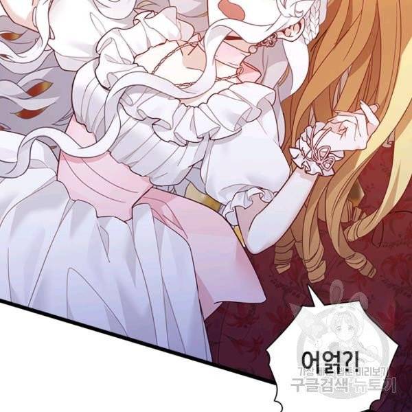 계모인데, 딸이 너무 귀여워 40화 시즌1 완결 12