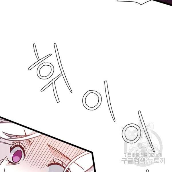 계모인데, 딸이 너무 귀여워 40화 시즌1 완결 13