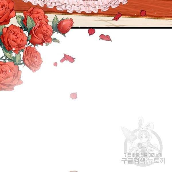 계모인데, 딸이 너무 귀여워 40화 시즌1 완결 18