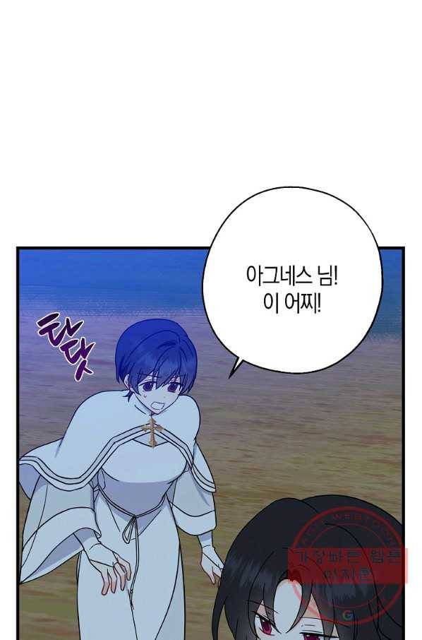 아 하세요,금수저 들어갑니다 30화 1