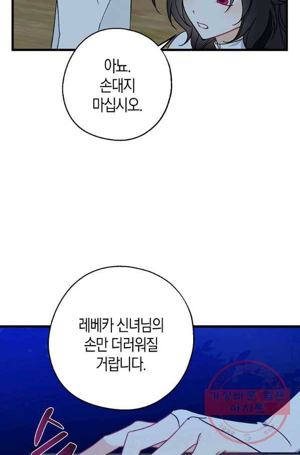 아 하세요,금수저 들어갑니다 30화 2