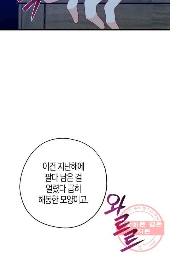 아 하세요,금수저 들어갑니다 30화 3