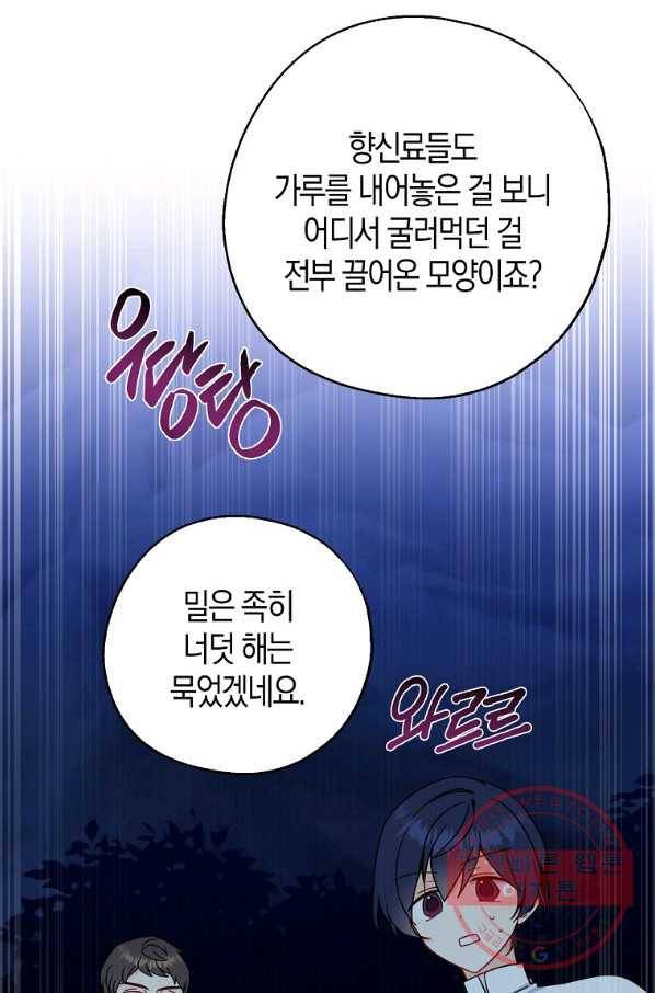 아 하세요,금수저 들어갑니다 30화 4