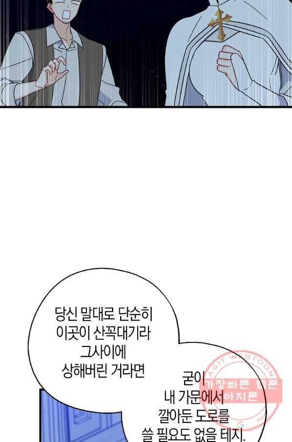 아 하세요,금수저 들어갑니다 30화 5