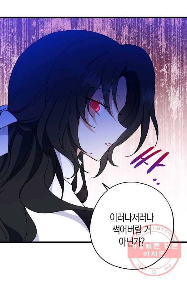 아 하세요,금수저 들어갑니다 30화 7