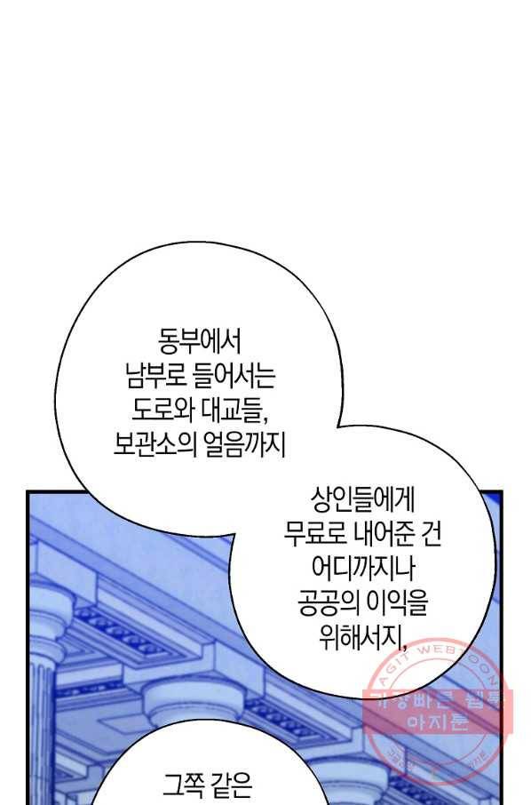 아 하세요,금수저 들어갑니다 30화 8