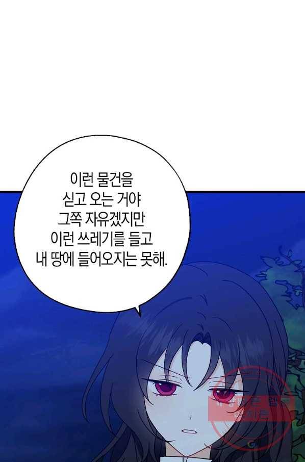 아 하세요,금수저 들어갑니다 30화 10