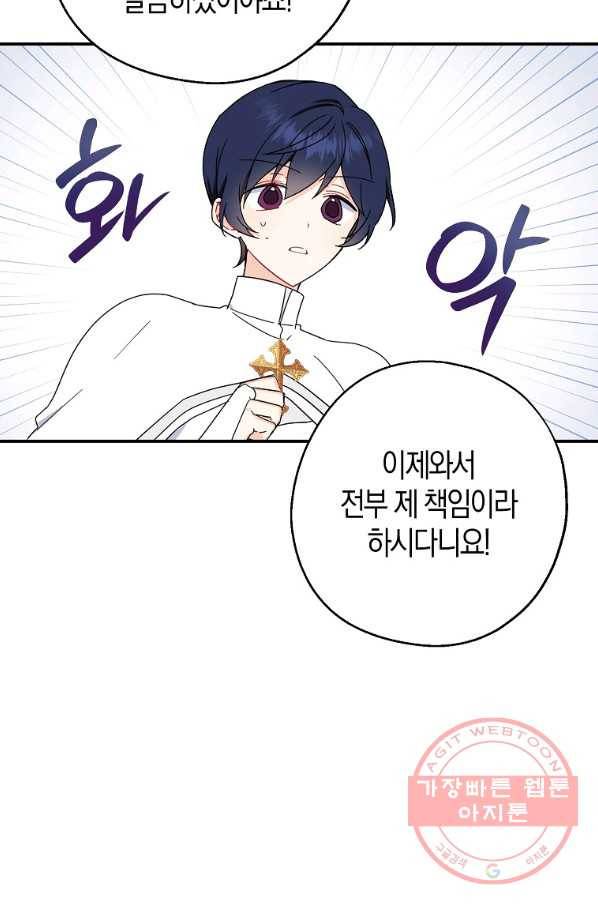 아 하세요,금수저 들어갑니다 30화 13