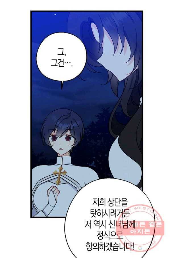 아 하세요,금수저 들어갑니다 30화 14